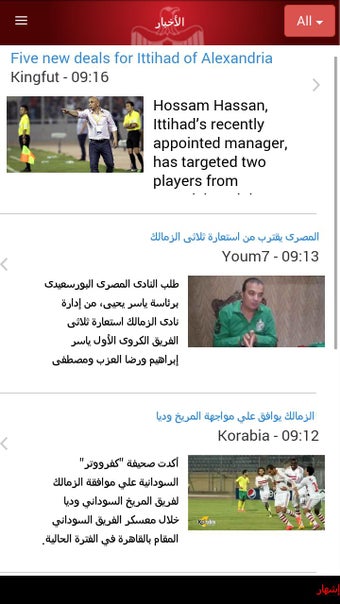 Image 0 for Egypt League