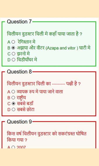 Image 1 for Hindi GK 2017 for Windows…