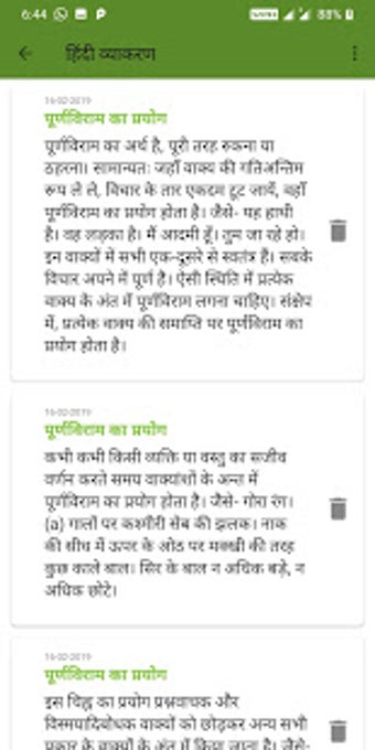 Image 1 for Hindi Grammar App