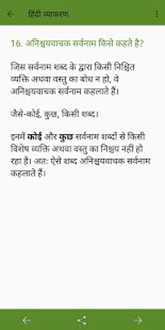 Image 2 for Hindi Grammar App