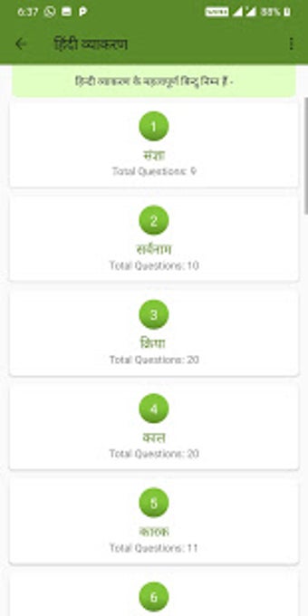 Image 0 for Hindi Grammar App