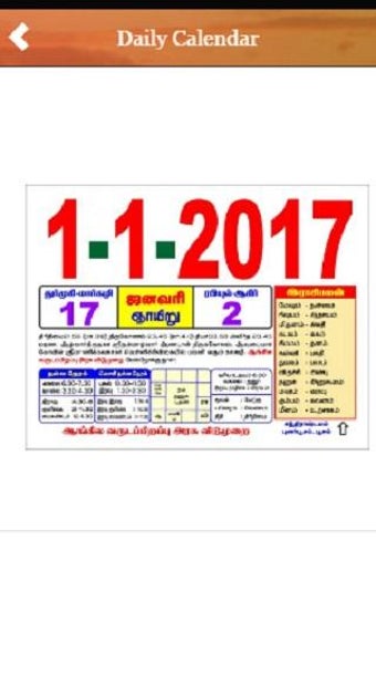 Image 2 for Tamil Panchangam 2019+Cal…