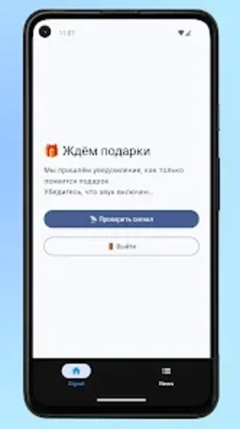 Image 0 for GiftSignal by Raff