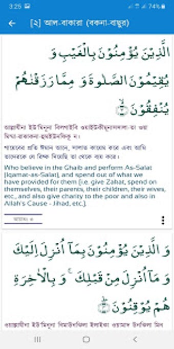 Image 2 for Bangla Quran with Tafseer