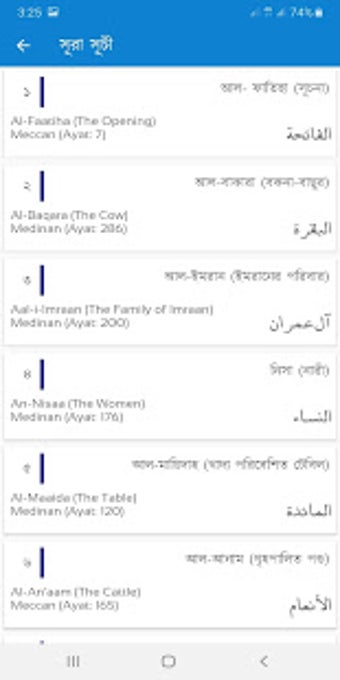 Image 1 for Bangla Quran with Tafseer