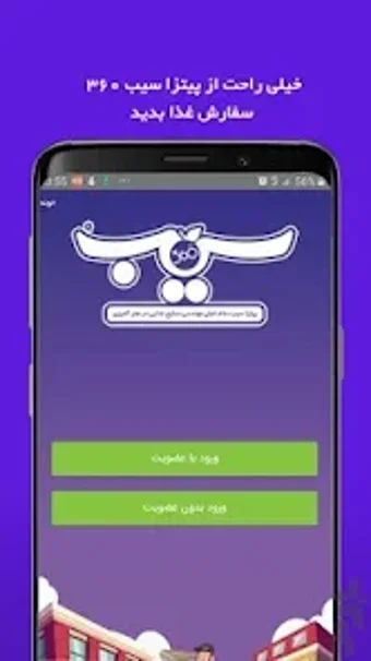 Imagen 0 para Pizza Sib360