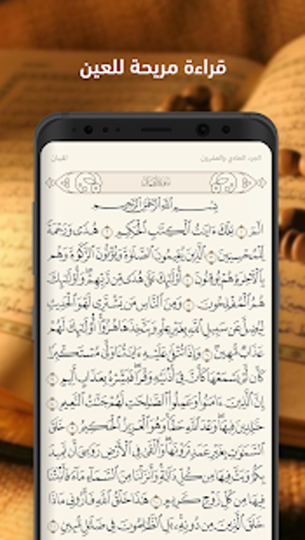 Image 1 for Quran Recitation - Mushaf…