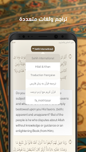 Imagen 1 para Quran Recitation - Mushaf…