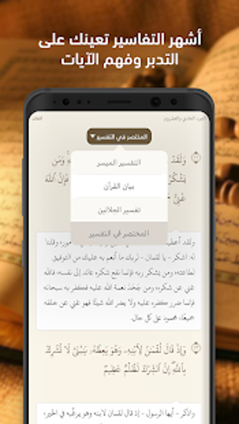 Imagen 2 para Quran Recitation - Mushaf…