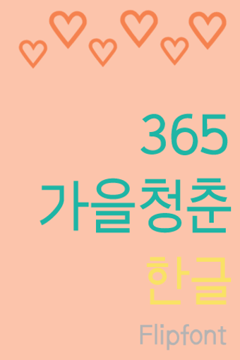 Image 0 for 365Fallyouth Korean Flipf…