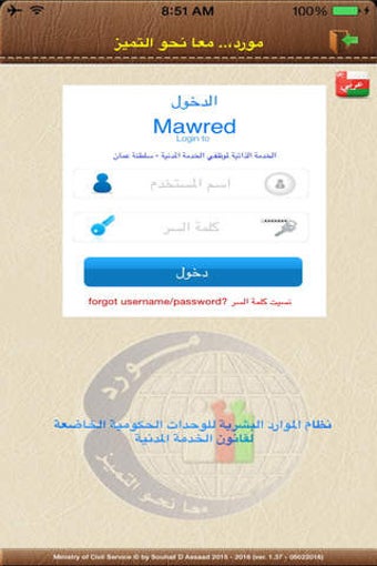 Image 0 for Mawred