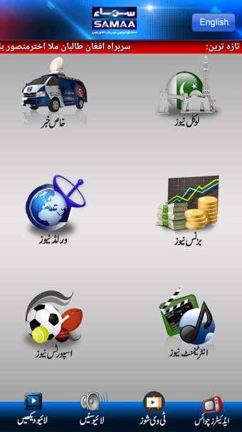 Image 0 for Samaa News App