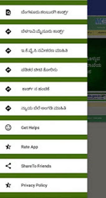 Imagen 3 para Karnataka Ration Card: ( …