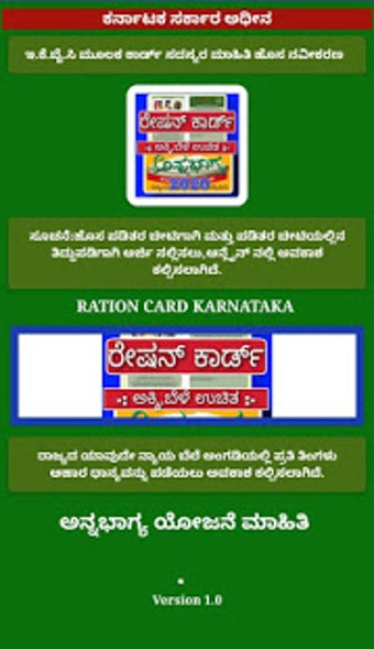 Imagen 0 para Karnataka Ration Card: ( …
