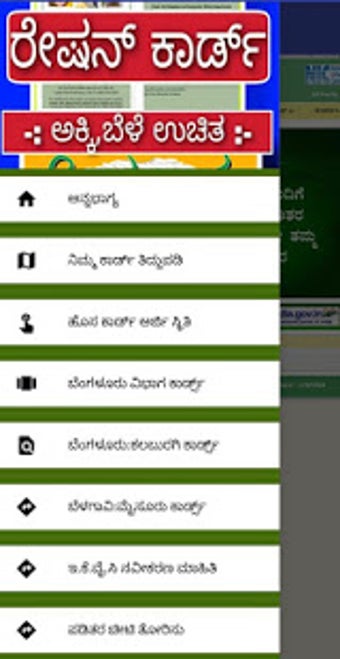 Imagen 1 para Karnataka Ration Card: ( …
