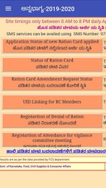 Imagen 2 para Karnataka Ration Card: ( …