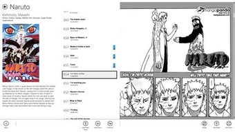 Imagen 1 para Manga Bird for Windows 10