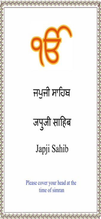 Imagen 0 para Japji Sahib Paath with Au…