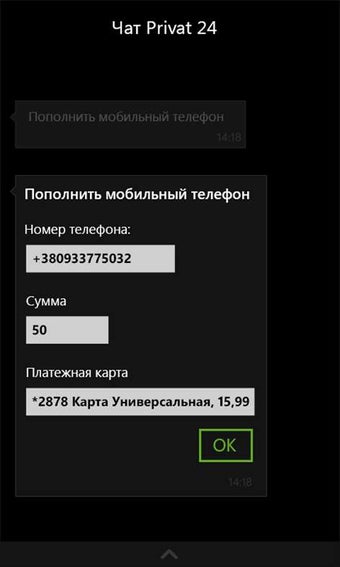 Image 2 for Privat24 for Windows 10