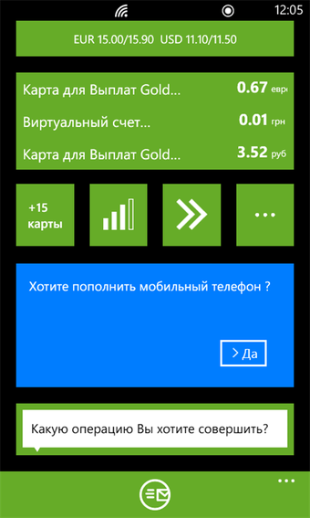 Image 1 for Privat24 for Windows 10