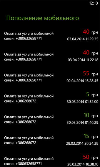 Image 3 for Privat24 for Windows 10