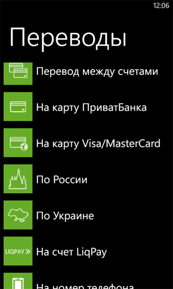 Image 0 for Privat24 for Windows 10