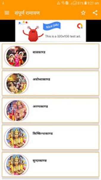 Image 0 for Nepali Ramayan( )