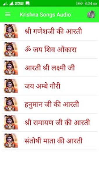 Image 3 for Krishna Songs Audio