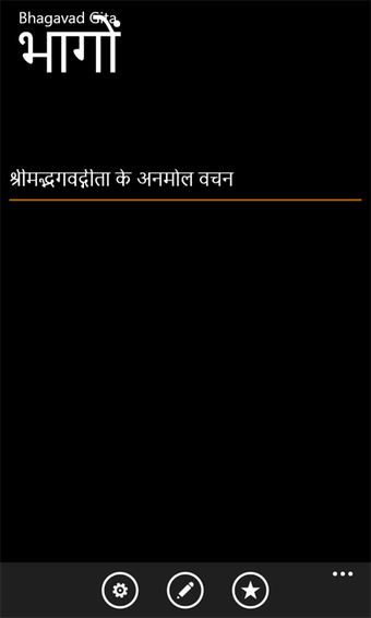 Image 3 for Bhagavad Gita Hindi for W…