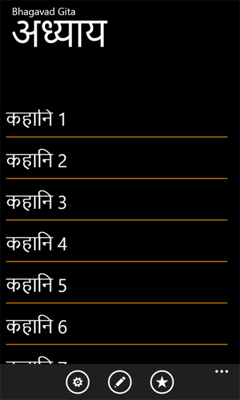 Imagen 2 para Bhagavad Gita Hindi for W…