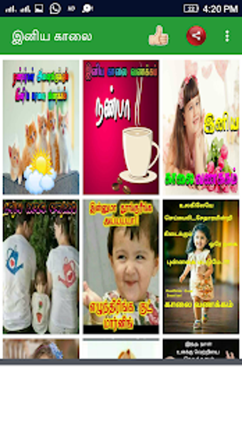 Imagen 1 para Tamil Good Morning, Good …