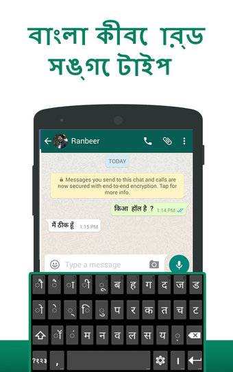 Imagen 2 para Fast bangla keyboard- Fas…