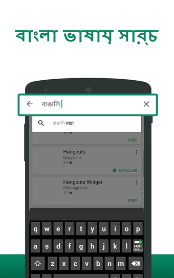Imagen 3 para Fast bangla keyboard- Fas…