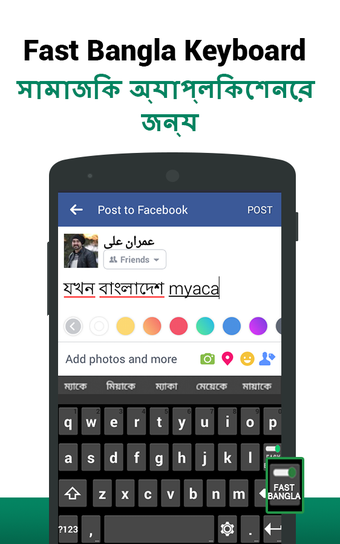 Imagen 0 para Fast bangla keyboard- Fas…