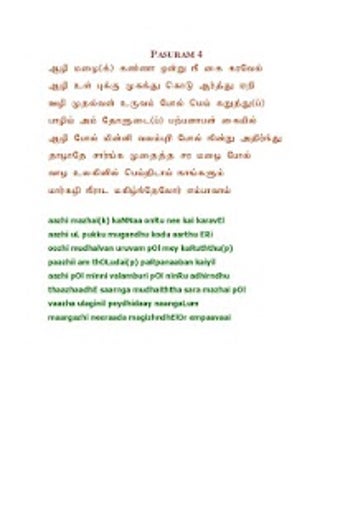 Imagen 0 para Andaal Thiruppavai Pasura…