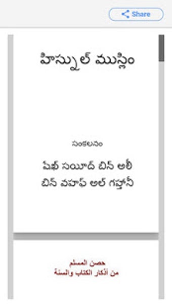 Image 0 for NooraniQaida in Telugu