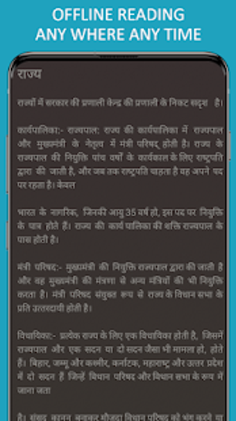 Image 2 for Indian Politics in Hindi