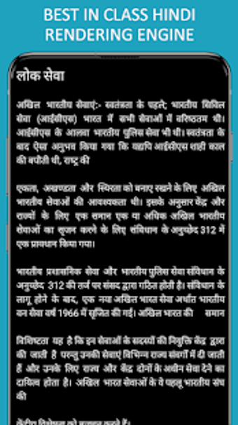 Image 1 for Indian Politics in Hindi