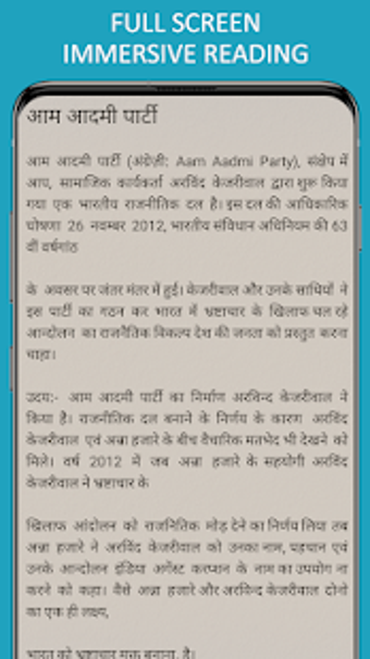 Image 0 for Indian Politics in Hindi