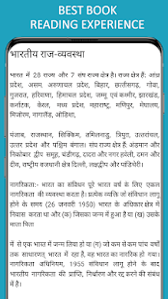 Image 3 for Indian Politics in Hindi
