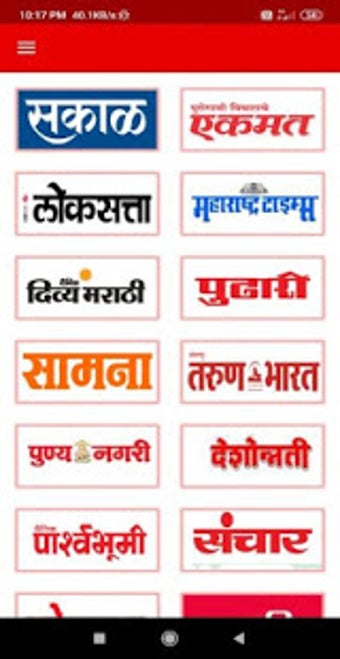 Image 2 for Marathi news paper app