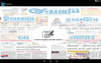 Imagen 0 para Phulchhab Gujarati Newspa…
