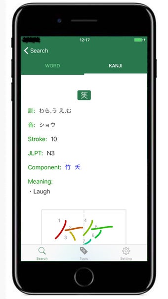 Image 2 for JAccent - Japanese accent…