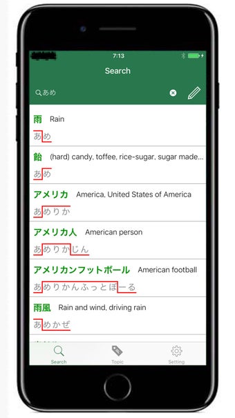 Image 2 for JAccent - Japanese accent…