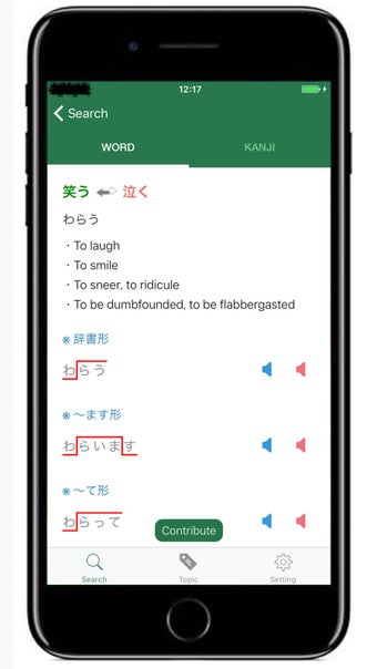 Image 0 for JAccent - Japanese accent…