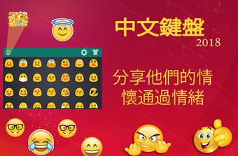 Imagen 3 para Chinese (Cangjie) Keyboar…