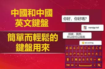 Imagen 2 para Chinese (Cangjie) Keyboar…