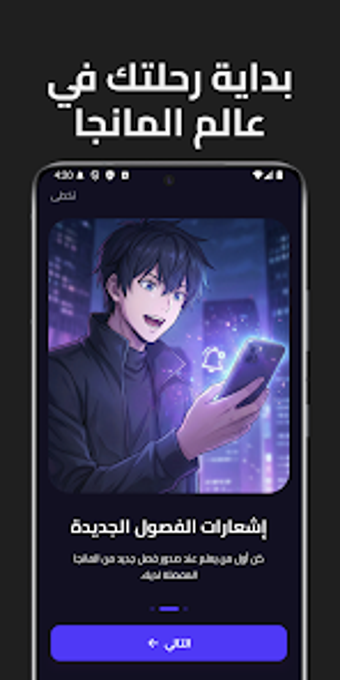 Imagen 0 para Araby Manga