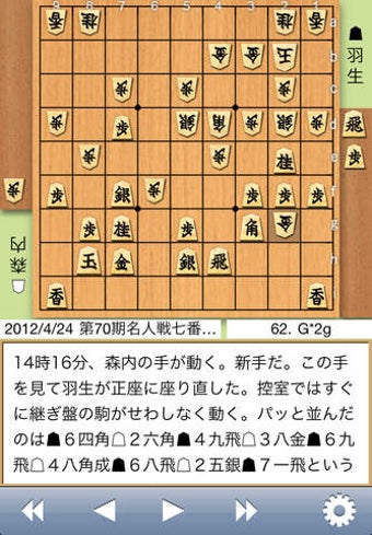 Image 0 for Shogi Live