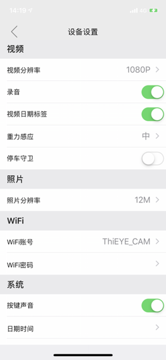 Image 0 for ThiEYE DVR